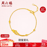 周六福黄金手链女心连心足金999手链A0710571约3.07g16+3cm生日礼物计价