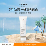 露卡菲娅水凝皙美白防晒霜清爽高倍夏季户外出游隔离防晒乳男女通用SPF50+ 1瓶装【美白、阻隔、光亮、轻薄】 美白防晒霜