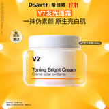蒂佳婷（Dr.Jart）V7素颜霜50ml 提亮补水保湿自然裸肌懒人面霜 韩国进口 生日礼物