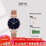 格雅（GEYA）手表女士手表学生米兰带防水女表石英国表腕表 送女友 经典款-蓝砂石