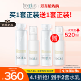 芙丽芳丝（Freeplus）清爽水乳套装护肤品化妆品爽肤水乳液生日礼物送男女朋友