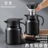 PAKCHOICE闷茶壶保温壶大容量焖茶壶316不锈钢茶水分离焖泡杯泡茶壶