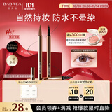 芭贝拉（BABREA）极细眼线液笔0.6ml 06#棕色（防水防揉搓新手初学者速干）