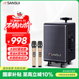 山水（SANSUI）广场舞智能音响8英寸低音炮移动户外K歌拉杆音箱无线麦克风摊摆喇叭TE06电木吉他民谣乐器音箱
