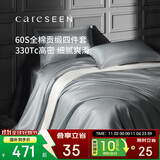 康尔馨五星级酒店床品A类60支纯棉贡缎简约四件套全棉被套灰色1.8米床
