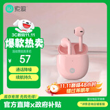 索爱（soaiy）【20万热评】SR10真无线蓝牙耳机降噪通话 游戏运动超长续航小巧半入耳式安卓苹果手机通用 薄雾粉