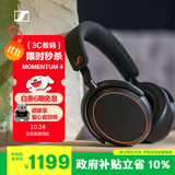 森海塞尔（Sennheiser）【政府补贴】MOMENTUM 4 无线耳机 大馒头4特别设计版 蓝牙头戴耳机 主动降噪 曜金黑 双11推荐