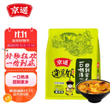 京遥 清真逍遥镇系列自煮胡辣汤 262g/袋升级装五香牛肉味早餐 8包料