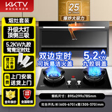 KKTV康佳互联网品牌油烟机顶侧双吸式抽油烟机家用大吸力排油烟机 （天然气-大灯套装）25立方三吸-鸳鸯腔定时猛火