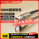 倍思Type-C数据线6A充电线100W/88W超级快充USB-C车载适用华为Pura70/Mate70pro荣耀小米手机平板5A线