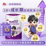 明一（wissun）我家小明儿童成长配方奶粉（3-14岁儿童食用）700克含乳铁蛋白