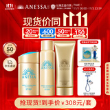 安热沙（Anessa）小金瓶60ml+金啫喱90g+喷雾60g套装学生军训