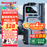 纽曼（Newsmy）【3C认证】V5汽车应急启动电源搭电宝充气泵一体机车用电瓶强起车载充气泵便携户外电源12000mAh