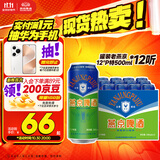 燕京啤酒 老燕京 12度特500ml*12听 双十一热卖 整箱装
