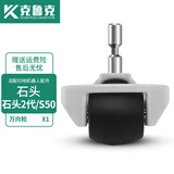 克鲁克 适配石头扫地机器人T7/PRO T4/T6/S5/S4配件尘盒过滤网主刷边刷水洗滤芯拖布抹布 石头扫地机万向轮