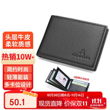 稻草人证件包皮套男士头层牛皮卡包超薄机动车行驶证多卡位驾照皮夹青年