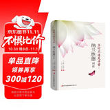 当时只道是寻常：纳兰性德词传