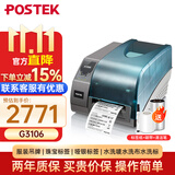 博思得（POSTEK） G系列 工业级标签打印机 热转印固定资产二维码价格不干胶条码打印机 G3106（300dpi）-含标签+碳带