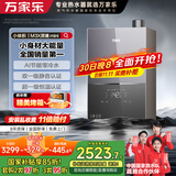 万家乐【小体积·灵境mini】13升燃气热水器天然气零冷水恒温一级静音国家补贴15%以旧换新JSQ26-13M3X