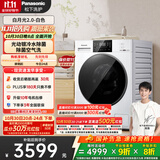 松下（Panasonic）【吴磊推荐】滚筒洗衣机全自动带烘干洗烘一体 超薄全嵌洗衣机6E1AK白月光2.0家电10公斤国家补贴