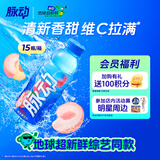 脉动桃子口味 600ML*15瓶 维C低糖维生素出游运动饮料 地球超新鲜同款