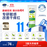 丝塔芙（Cetaphil）温和特护保湿霜85g宝宝面霜婴幼儿面霜儿童面霜润肤乳液滋润补水
