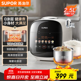 苏泊尔（SUPOR）【国家补贴】0涂层精钢球釜电压力锅2.5L家用智能 触显SY-25FC2501Q双胆电饭煲高压锅1-3人