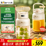 小熊（Bear）榨汁机 家用便携式榨汁杯 无线充电果汁机 户外随行杯大容量吨吨杯 碎冰小型水果榨汁桶LLJ-G05H5