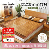 皮尔卡丹 5.0碳化头层竹青水磨凉席竹席双人 180*200cm 节节高升 双面席子