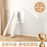 仓藏静电墙面保护膜墙贴纸乳胶漆墙壁厨房防油污防潮防踢透明护墙贴