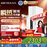 沁园净水器双子芯1200G初始流速体验 厨房家用8年RO反渗透过滤器 加热直饮一体机UR-S61096H国家补贴