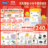 完达山（wondersun）新国标 元乳臻益 较大婴儿配方奶粉2段818克（6-12个月婴儿）