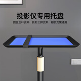 思影（CINE） 投影仪托盘三脚架落地圆盘支架置物台相机摄像机三角云台投影机通用托架转接盘 尺寸29x39cm金属托盘
