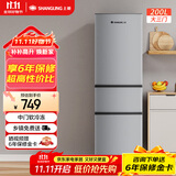 上菱200升三开门冰箱家用出租房2-3人 大容量三门电冰箱小型 小户型租房宿舍以旧换新 BMM200L