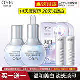 欧诗漫小白灯精华液女净透润白精华液美白淡斑补水保湿亮肤护肤品化妆品 光耀钻白精华液30ml+替换装30ml
