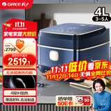 大松格力【董姐同款】铸铁电饭煲真0涂层电饭锅4-5-6人 黑金赤焰釜铁锅家用压力电饭煲4L IH加热 4015C