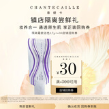 香缇卡自然肌肤隔离霜 蛋白色1.7g（非卖品）