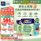 多乐士（Dulux）京绽竹炭抗甲醛五合一净味室内乳胶漆墙面抗菌油漆涂料白色A8146P 套装 可调色（不可退换） 15L*1件