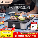 WMF 德国福腾宝家用电焗烧烤炉 双层无烟电烤炉烤肉锅烤盘烤串机 方形迷你烧烤炉 1层