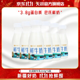 天润（terun）鲜牛奶 巴氏低温新疆纯牛奶全脂早餐鲜奶 烽火台牧场奶源210g/瓶 尝鲜装6瓶