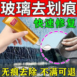 名仕玻璃划痕修复剂无需抛光窗户汽车玻璃修复液前挡玻璃裂痕修补还原 单盒装