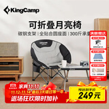 康尔（KingCamp）折叠椅户外椅阳台休闲椅便携式钓鱼沙滩椅沙发椅加大加厚KC3989