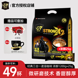 中原 G7越南进口咖啡三合一速溶咖啡粉浓醇 1200g+25g【1225g/25g*49条】-27年8月