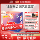 花王（KAO）【老爸抽检】美舒律蒸汽眼罩/热敷贴 (无香型)12片装缓解眼部疲劳