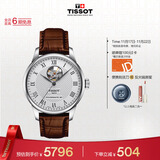 天梭（TISSOT）手表 力洛克系列男表 瑞士自动机械男士皮带腕表商务表生日礼物