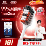 舒客宽头火山炭能牙刷4支装去异味软毛偏硬抑菌率99.9%新老随机