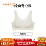 NEIWAI内外橙标经典云朵无尺码文胸内衣女无痕舒适无钢圈胸罩送女友