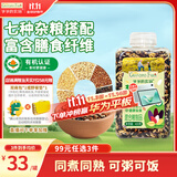 爷爷的农场有机高纤七色糙米420g 轻食五谷杂粮饭 糙米黑米红米粗粮大米伴侣