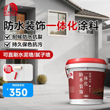 雨虹防水墙艺涂防水装饰一体化外墙涂料薄雾灰20kg