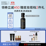 芭比波朗（Bobbi Brown）【双11现货速抢】虫草粉底液30ML遮瑕干皮0.5号暖瓷白生日礼物